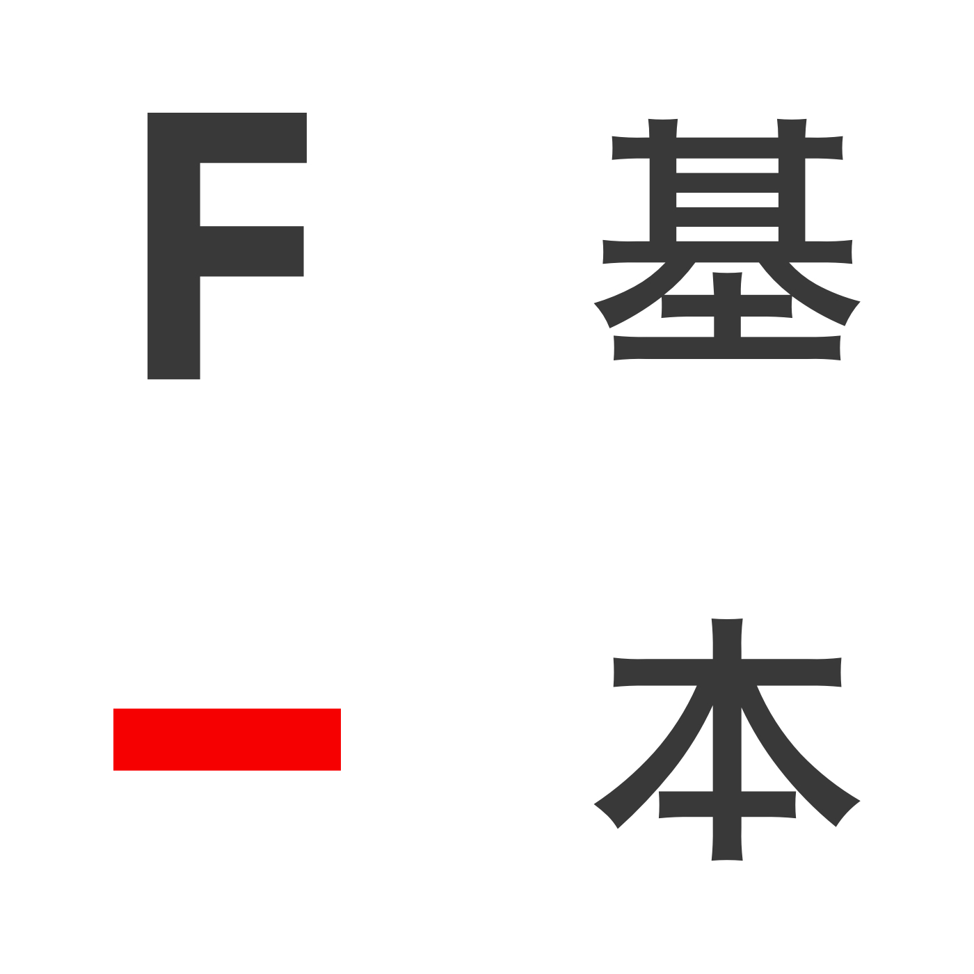 Fundamental - logo
